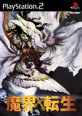 Makai Tenshou (Japan) box cover front